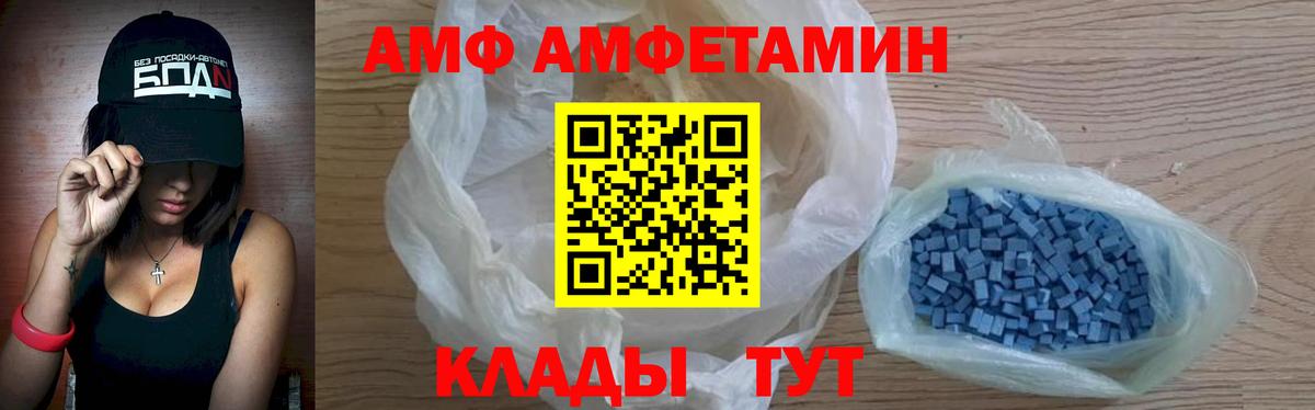 АМФ 97% Сыктывкар