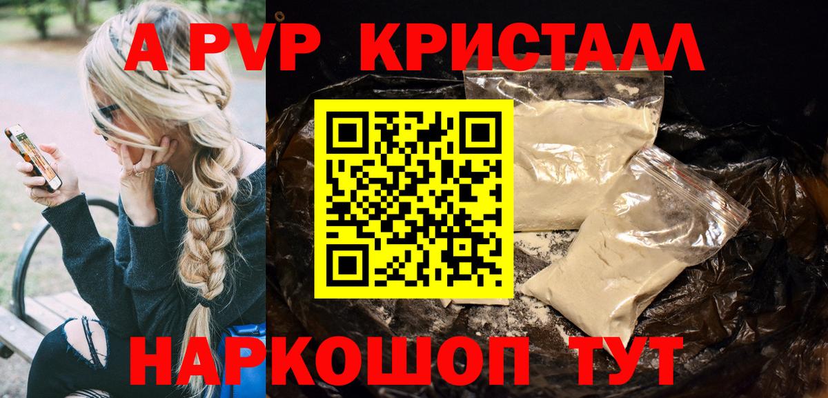 APVP Crystall Сыктывкар