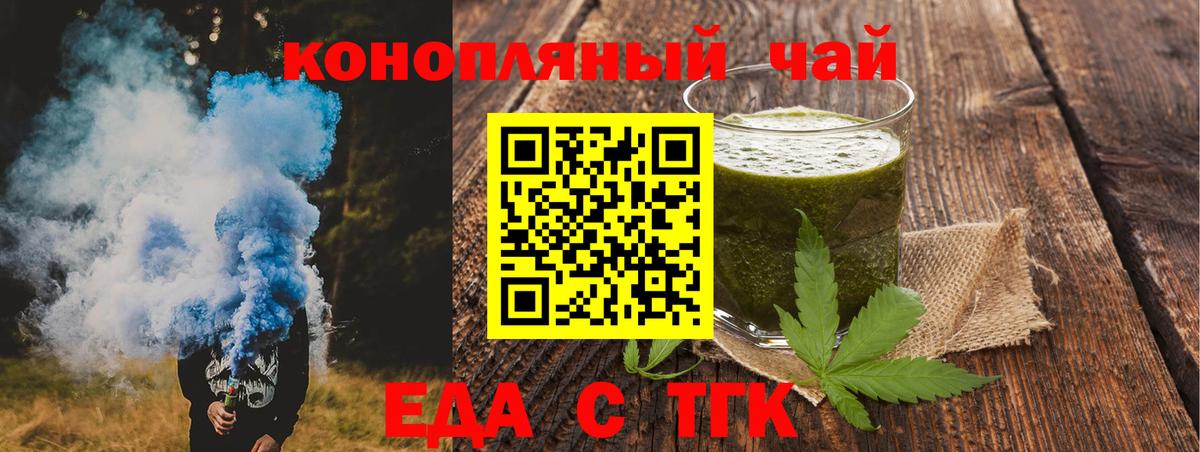 Печенье с ТГК марихуана  Вход с VPN  Сыктывкар 
