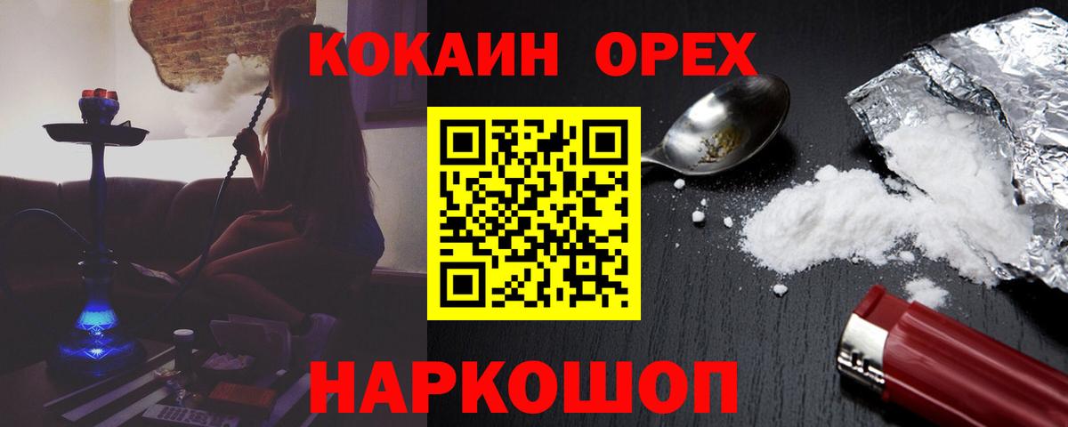 КОКАИН  Cocaine Fish Scale  Вход с VPN  Сыктывкар 