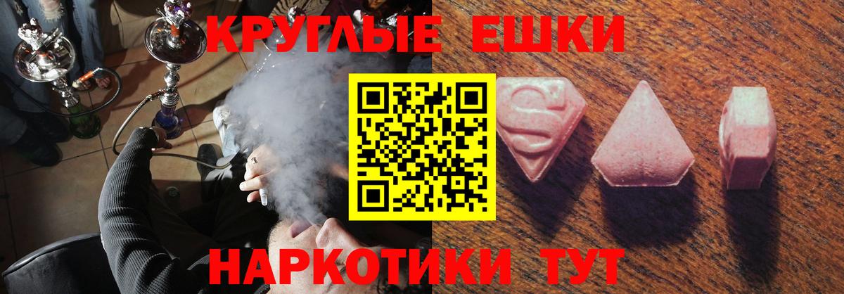 ЭКСТАЗИ 280 MDMA Сыктывкар