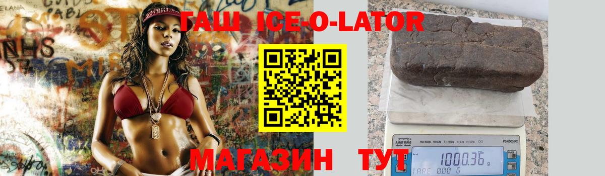 Гашиш 40% ТГК  Гашиш  Вход с VPN  Сыктывкар  ГАШИШ ice o lator 