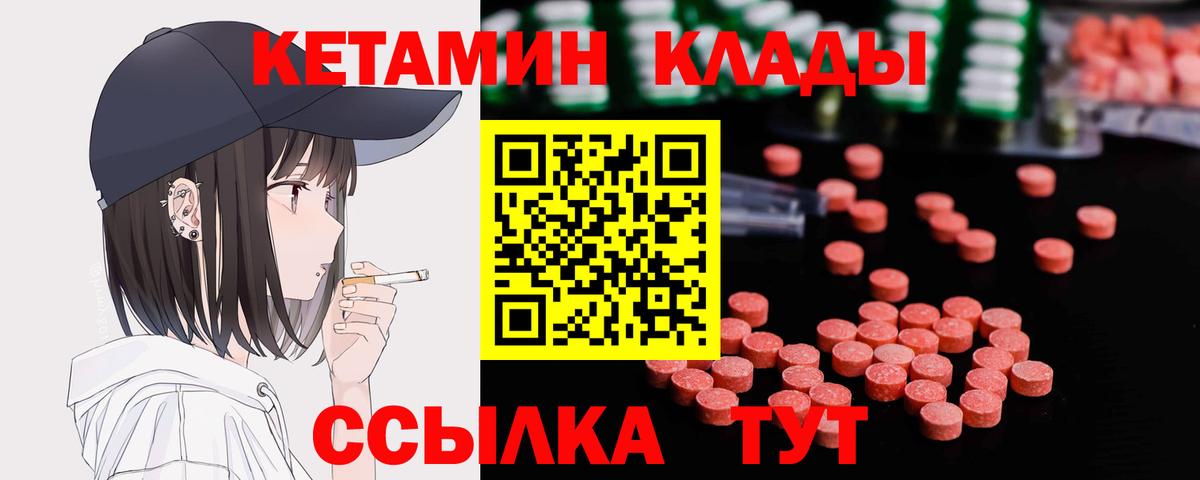 Кетамин ketamine  Вход с VPN  Кетамин VHQ  Сыктывкар 