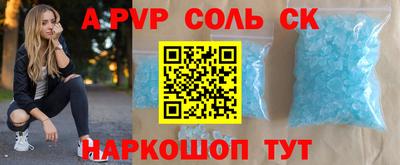 ALPHA PVP Анапа