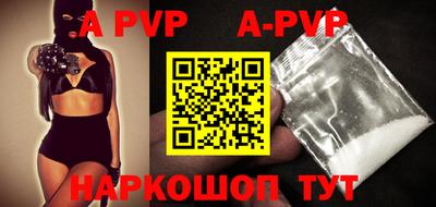 ALPHA PVP Анапа