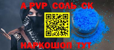соль ск Ангарск