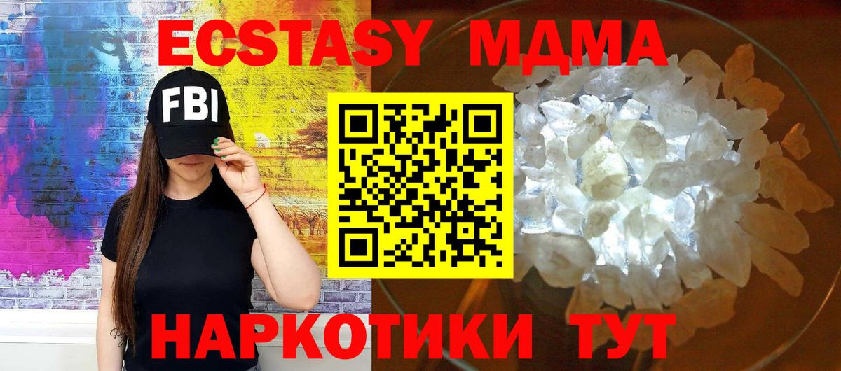 МДМА кристаллы  Вход с VPN  Сыктывкар  MDMA VHQ 