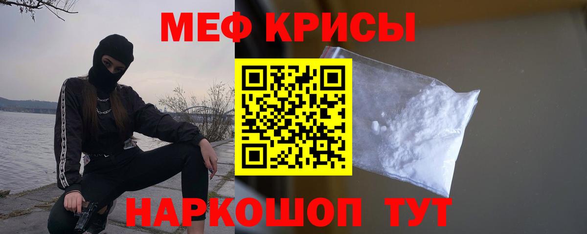 Меф мяу мяу Сыктывкар