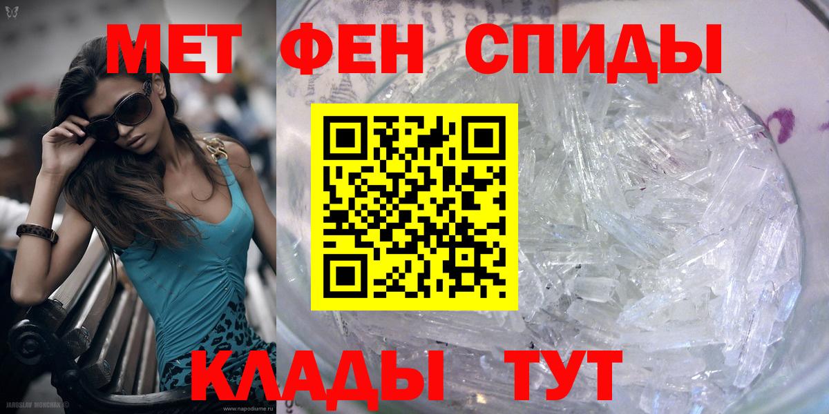 Сыктывкар  МЕТАМФЕТАМИН мет  Вход с VPN  МЕТАМФЕТАМИН мет 