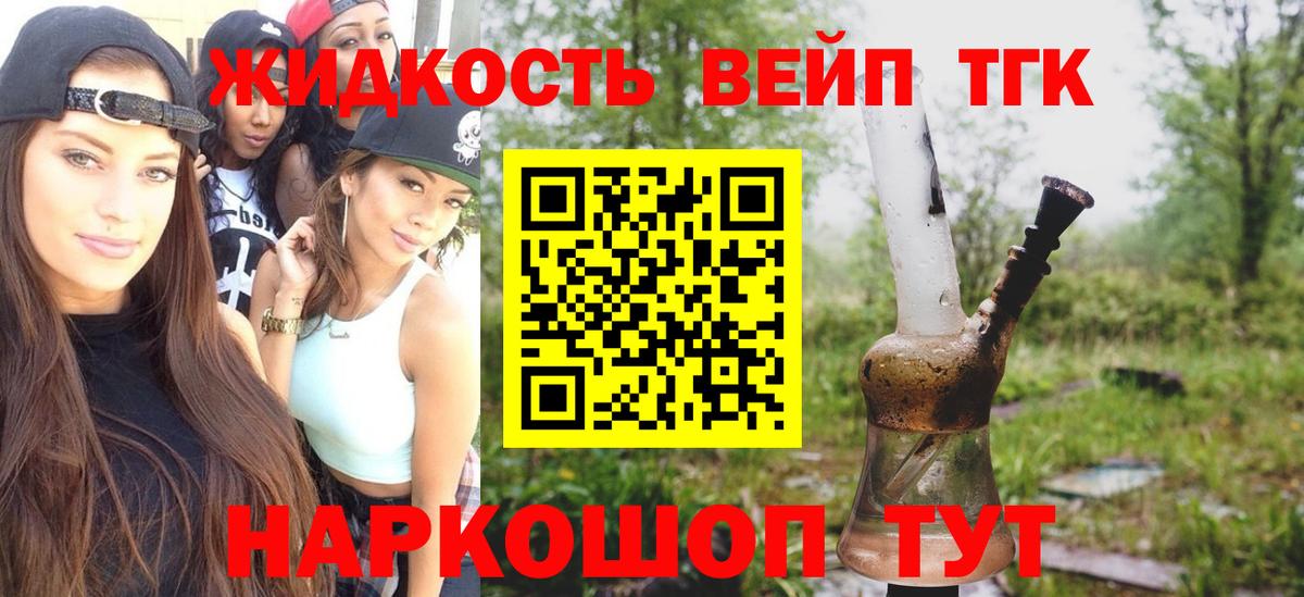 Сыктывкар  ТГК гашишное масло  Вход с VPN 